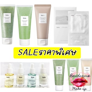 ขาว ใส รีวิว เเน่น HUXLEY Essence Deluxe Complete 5ml. / Cream Fresh and More 7ml.