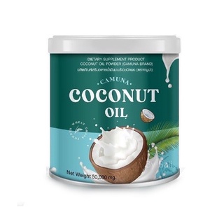 คามูน่า ผงมะพร้าว Camuna Coconut Oil (ป๋องเขียว)