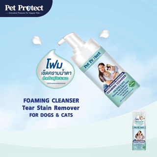 Pet Protect น้ำยาเช็ดคราบน้ำตาแมว สุนัข ชนิดโฟม ไม่มีแอลกอฮอล์ ปลอดภัย 118ml.