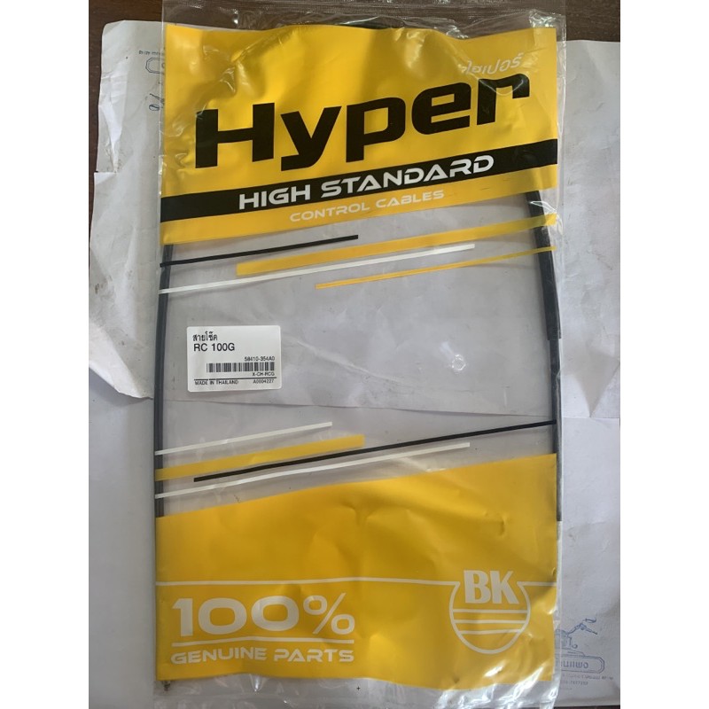 สายโช้ค RC80, RC100, RC100G RC110 คริสตัล Suzuki สายโช๊ค