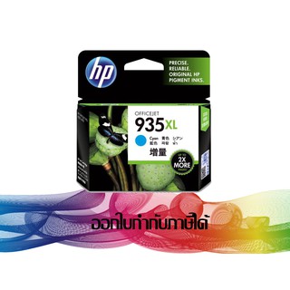 HP 935XL Cyan (สีฟ้า) INK ORIGINAL ( C2P24AA )