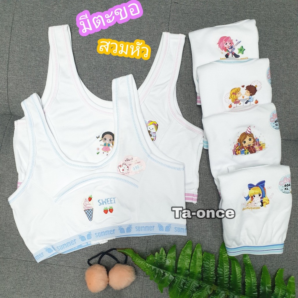 เสื้อซับเด็ก เสื้อซับเด็กสีขาว ทรงครึ่งตัว สวมหัว/ตะขอหลัง คละลายการ์ตูน (UW17)
