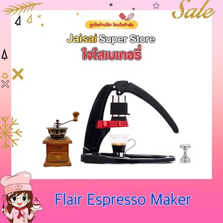 เครื่องชงกาแฟ Flair Espresso Maker สีดำ พร้อมเครื่องบดมือเล็ก