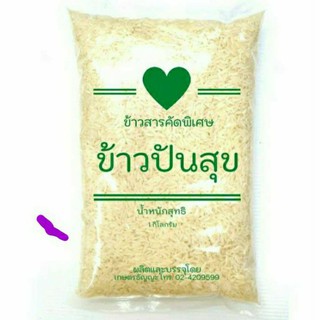 ข้าวปันสุข (เขียว) หอมมะลิใหม่ 1 กก