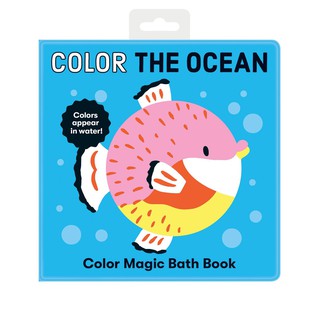 หนังสือลอยน้ำเปลี่ยนสีได้ แบรนด์ Mudpuppy ลายสีสันแห่งท้องทะเล (Color The Ocean Color Magic Bath Book)