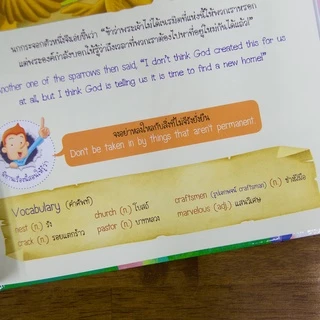 MISBOOK หนังสือนิทานอีสป 50 เรื่อง สอนหนูน้อยให้เป็นเด็กดี 2 ภาษา อังกฤษ-ไทย (QR) ***UPDATE***