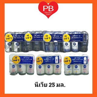 🔥ส่งเร็ว•ของแท้•ใหม่🔥!!รุ่น4 ฟรี1!! Nivea โรลออน นีเวีย ขนาด 25 มล. (คละสูตร)