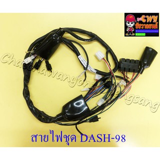 สายไฟชุด (สายไฟเมน) DASH-NEW (ปี 1998) (32100-KBP-770)