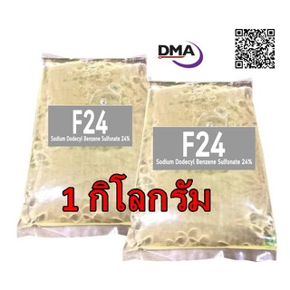 5003/1KG.F-24 Neopelex F 24 สารขจัดคราบ LAS 24% F24 Senol FT-24 sodium salt 24% เอฟ24 (1 KG.)