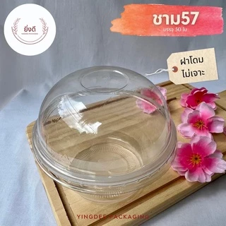 ชามพลาสติก57 ถ้วย400กรัม ถ้วยใส่ขนม น้ำแข็งใส หวานเย็น 1แถว บรรจุ 50ใบ เนื้อPP