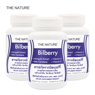 Bilberry Extract x 3 ขวด บำรุงสายตา THE NATURE สารสกัดจากบิลเบอร์รี่ เบต้าแคโรทีน วิตามินเอ วิตามินอี Vitamin A E ลูทีน