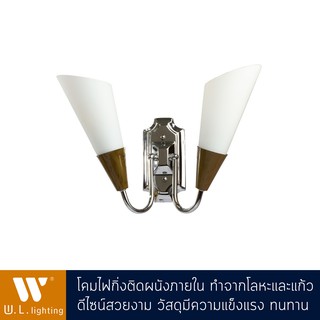 โคมไฟกิ่ง โคมไฟติดผนังภายใน รุ่น WL-ET0306-2