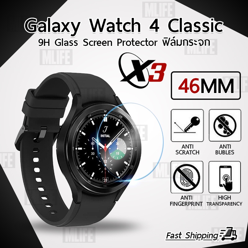 กระจก 2.5D - นาฬิกา Samsung Galaxy Watch 4 Classic แบบสุญญากาศ ฟิล์มกันรอย กระจกนิรภัย เต็มจอ - 2.5D Curved Glass