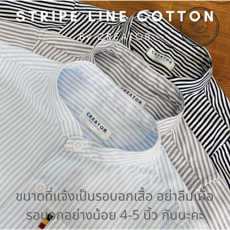 ⭐️ตัดเย็บเกรดA⭐️เสื้อคอจีนเด็กแขนสั้น ผ้าคอตตอน Cotton 💯 (Stripe Line Cotton) - รูปที่ 2