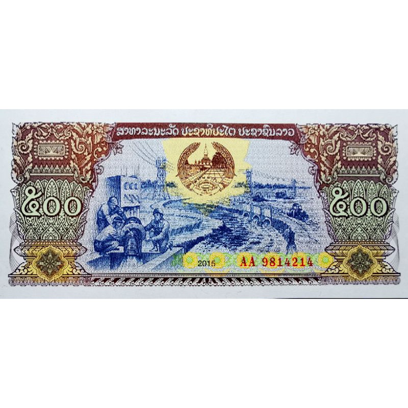 แบงก์​สะสม​ ลาว Laos, 500 Kip, ไม่​ผ่าน​ใช้​ UNC, B178