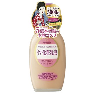 MEISHOKU แป้งน้ำ และโลชั่นน้ำนม เมโชกุ เนเชอรัล ฟาวเดชั่น ขนาด 158 มิลลิลิตร / Natural Foundation Lotion - 158 ML.