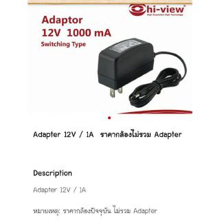 ADAPTER 12V 1000MA สำหรับกล้องวงจรปิด