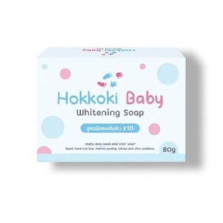 สบู่ฮอกโกกิ Hokkoki Baby Whitening Soap 80g.