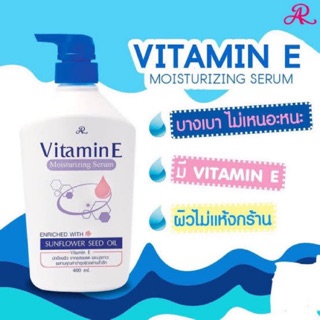 ครีมวิตามินอี Vitamin E Moisturizing Serum 400ml.