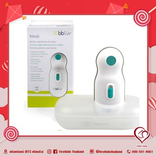 BBluv Trimo Electric Nail Trimmer เครื่องตัดเล็บอัตโนมัติ#firstkids#ของใช้เด็ก#ของเตรียมคลอด