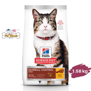 Hills® Science Diet® Adult Hairball Control cat food อาหารแมว อายุ 1-6 ปี สูตรควบคุมปัญหาก้อนขน ขนาด 1.58 kg