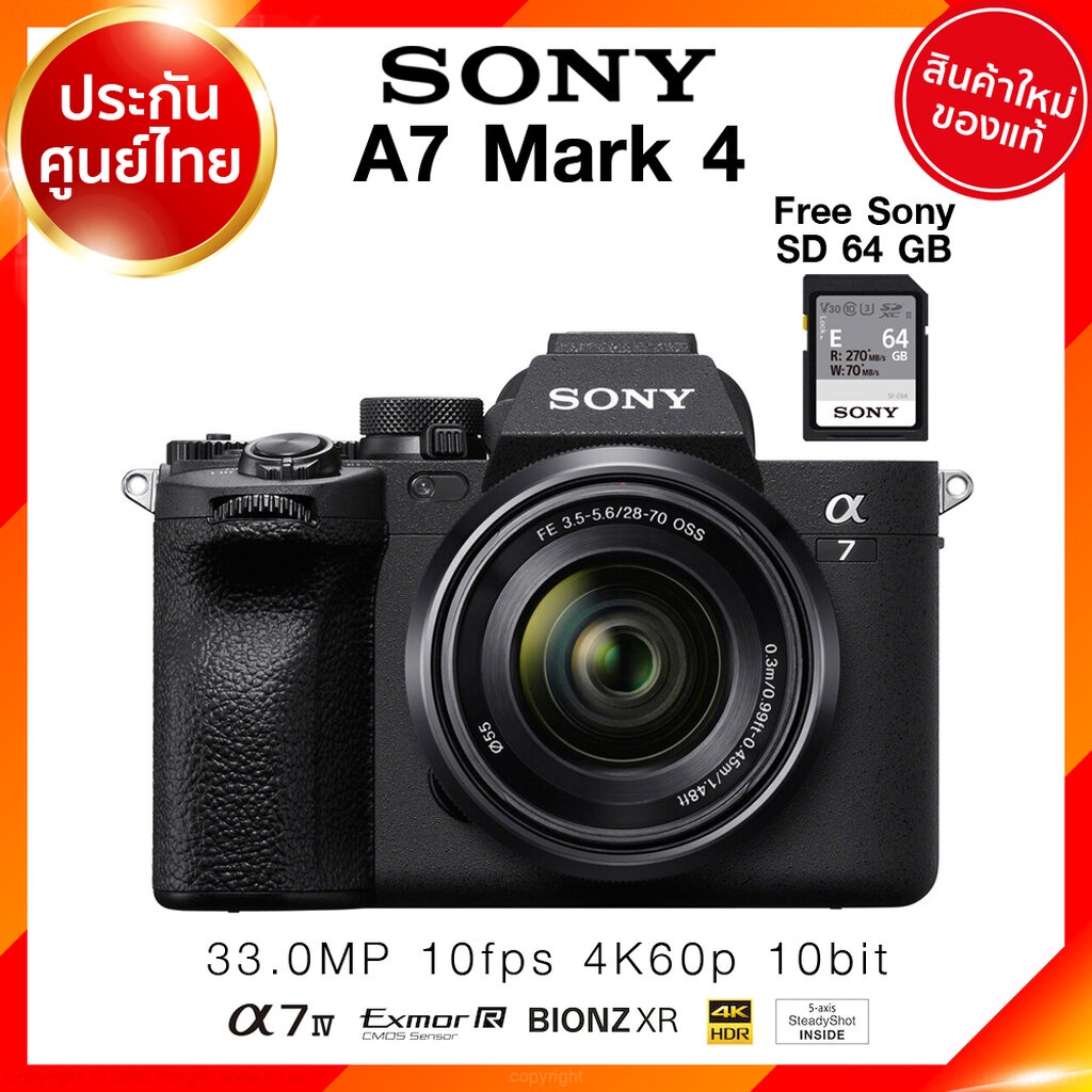Sony A7IV Mark 4 / Body / kit 28-70 ILCE-7M4 A7M4 A7IV Camera กล้องถ่ายรูป กล้อง โซนี่ JIA ประกันศูนย์ *แถม 64GB