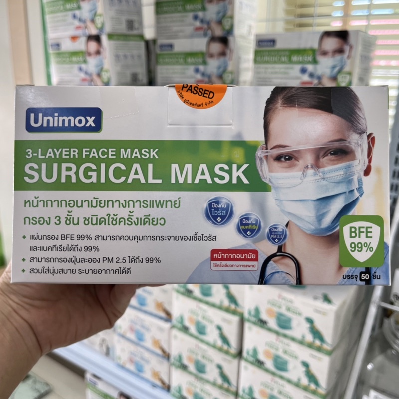 Unimox Mask Surgical Mask 3-Layer Face Mask หน้ากากอนามัยทางการแพทย์กรอง 3 ชั้น ชนิดใช้ครั้งเดียว ⚡️พร้อมส่ง ⚡️
