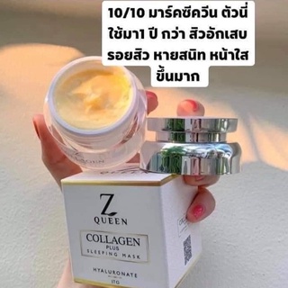 Z Queen Collagen 17g. แพ็คเกจใหม่ โปรโมชั่น1แถม1 (แถมเจลว่านหางจระเข้)