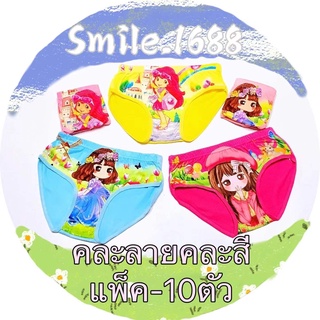 💕smile.1688💕074#กางเกงในเด็กหญิง แพ็ค10ตัว1ไซส์99-109฿ ผ้าคอตตอน การ์ตูนอยู่ด้านหน้า ทางร้านเป็นคนคละสีคละลายให้ค่ะ🍡