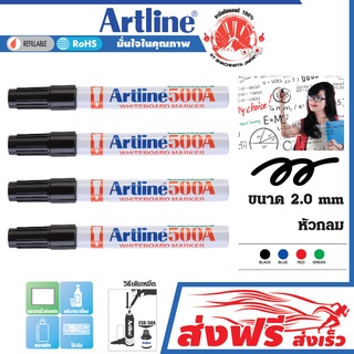 Artline ปากกาไวท์บอร์ด หัวกลม ชุด 4 ด้าม (สีดำ) เติมหมึกได้ ไม่มีสารไซลีน เป็นมิตรกับสิ่งแวดล้อม