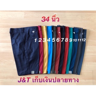 ⚡️12:12⚡️กางเกงขาสั้น Trano แท้ Size  34" ผ้า cotton เก็บเงินปลายทาง