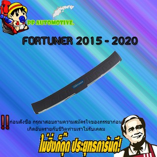 ชายบันไดหลัง Toyota FORTUNER 2015-2020 โตโยต้า ฟอร์จูนเนอร์ 2015-2020 ตัวนอก/ชุบโครเมี่ยม+ดำ