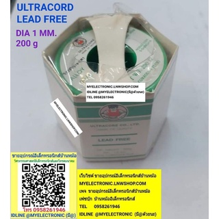 ULTRACORE ตะกั่ว LEAD FREE ตะกั่วบัดกรีแบบม้วน ขนาด1.0 มิล.นน200g ตะกั่วหรีดฟรี