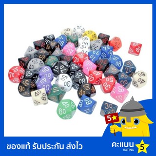 ลูกเต๋า Chessex แบ่งขาย D10s [หลักสิบ] สีล้วน (Loose Polyhedral)