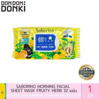 SABORINO Facial Sheet Mask / แผ่นมาส์กหน้าทำความสะอาด