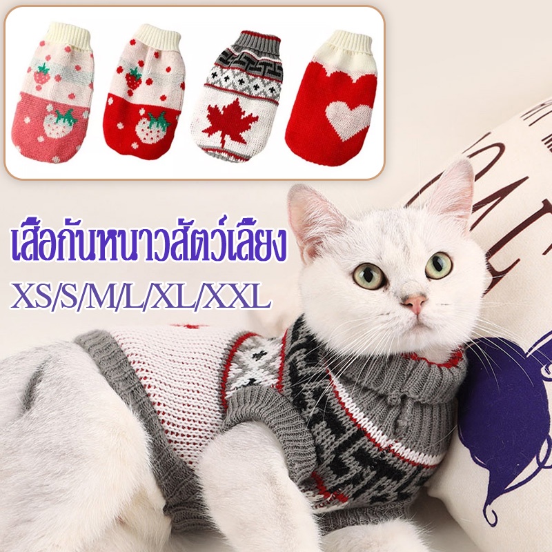 พร้อมส่ง！！เสื้อผ้าสัตว์เลี้ยง