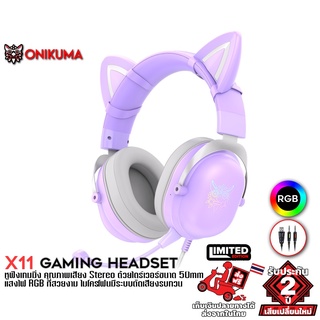 ชุดหูฟัง Gaming สีชมพู Onikuma X11 พร้อมหูแมวที่ถอดออกได้สำหรับ PS5, PS4, Xbox One หูฟังคอมพิวเตอร์พร้อมไมค์