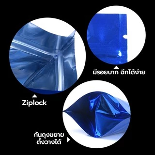 (แพ็ค 50 ใบ) ถุงซิปก้นตั้ง ฟอยล์เงา หลายสี #P350 ซองฟอยล์ สำหรับบรรจุอาหาร ของใช้ ถุงบรรจุภัณฑ์