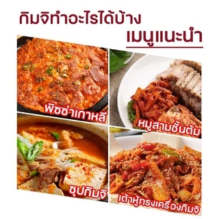 배추김치 💥 ขายดีอันดับ 1 ⭐️ กิมจิเกาหลี - นำเข้า 🥬 ถูกที่สุดในไทย 📌 ขนาด 5 กิโลกรัม