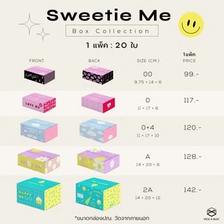 กล่อง HAPPY ME (Size 2A) - 20 ใบ กล่องพัสดุสำหรับส่งไปรษณีย์ลูกฟูก PICK A BOX