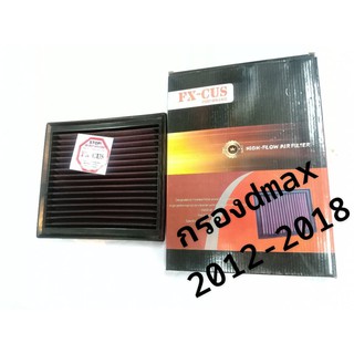 กรองอากาศเเบบผ้า isusu dmax2012-2018