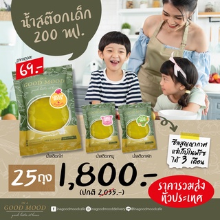 น้ำสต๊อก 25 ถุง (ขนาด 200ml.) ไม่ปรุงรส ส่งฟรีทั่วประเทศ