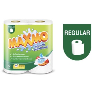 MAXMO กระดาษทิชชู่อเนกประสงค์ แม็กซ์โม่ แพ็คคู่ ความยาวสุทธิ 22 ม.ขนาดแผ่น 23x23 ซม. 1 แพ็ค