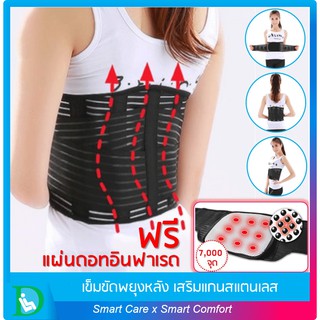 FIT360 เข็มขัดพยุงหลังพยุงเอว (i) เสริมแกนสแตนเลส เข็มขัดรัดเอวแก้ปวดหลัง เข็มขัดพยุงหลัง ที่รัดเอวหลัง สายรัดเอว เสื้อพ