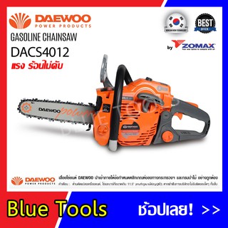 DAEWOO เลื่อยโซ่ เลื่อยยนต์ รุ่น DACS4012 บาร์11.5" แรง ร้อนไม่ดับ (อะไหล่รุ่นเดียวกับรุ่น1700 ผลิตโดย ZOMAX)