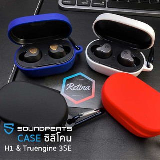 ราคาCase เคส ซิลิโคน SoundPeats H1 & Truengine 3se