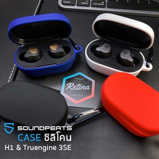 Case เคส ซิลิโคน SoundPeats H1 &amp; Truengine 3se