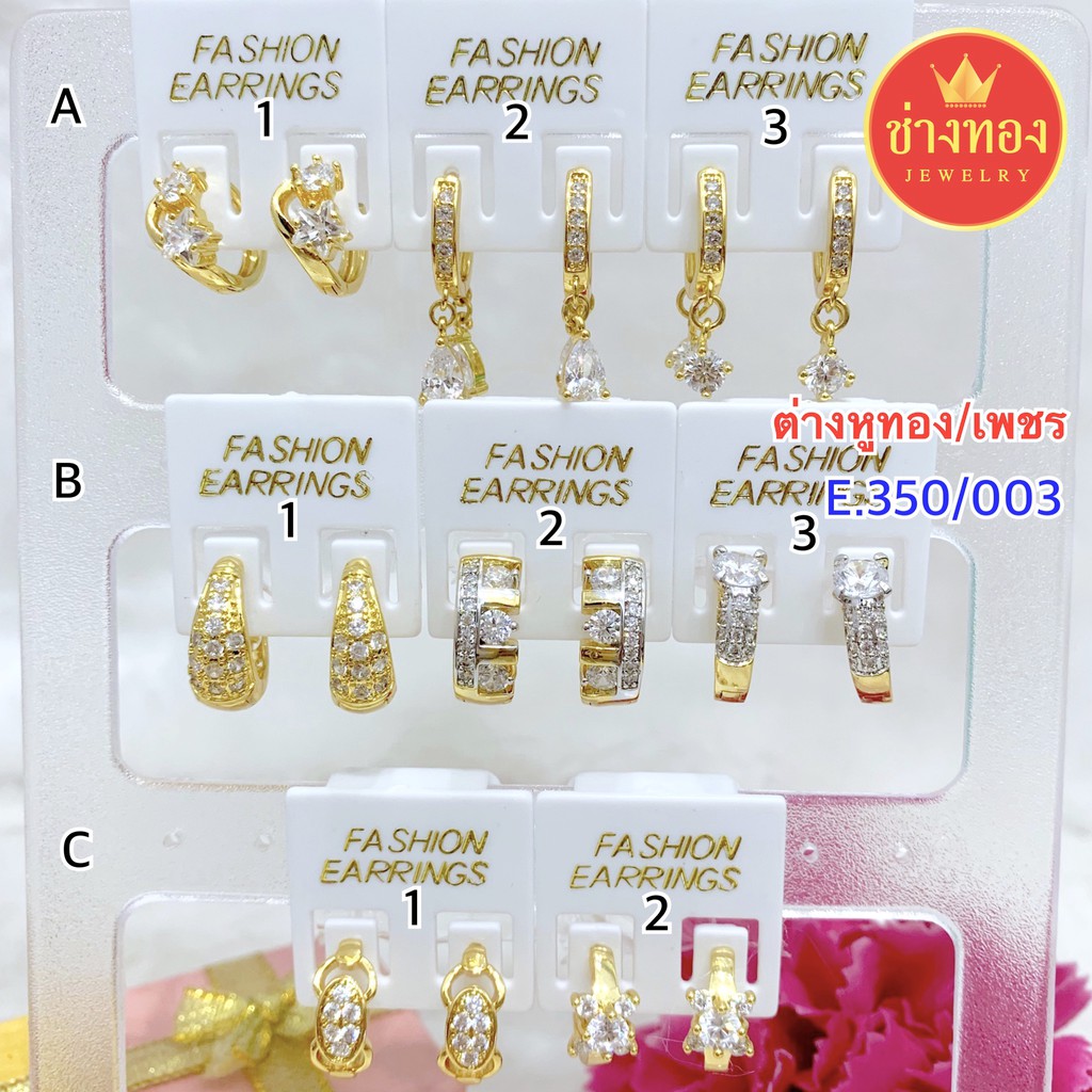 สวยเหมือนของแท้🎉ต่างหูทอง E.350/003 งานจากช่างทองมืออาชีพ มั่นใจทุกครั้งที่สวมใส่ ใส่ติดตัวได้ตลอดเวลา ช่างทองจิวเวลรี่