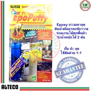 กาวมหาอุด Epoxy ขนาด 100 กรัม