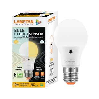 ✨นาทีทอง✨ หลอดไฟ LED 10 วัตต์ Warm White LAMPTAN รุ่น LIGHT SENSOR E27 🚚พิเศษ!!✅